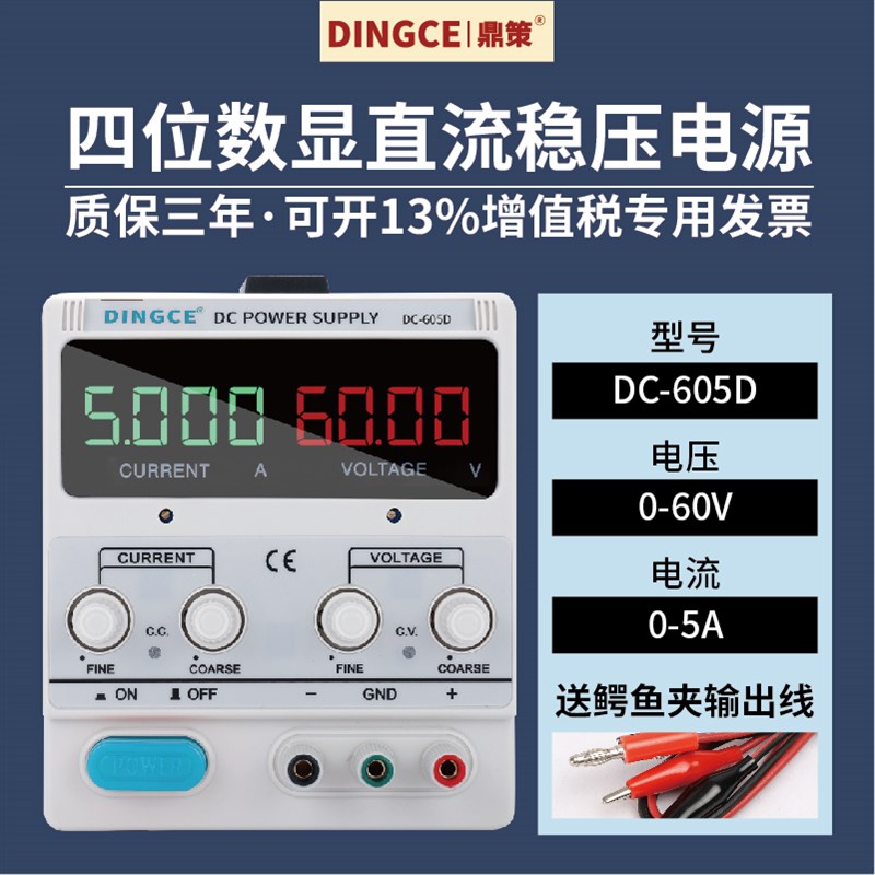 新款新可调直流稳压电源DC30v60v100v恒流2a5a10a20a30a实验充电