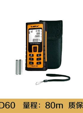 徕兹高精度手持式激光测距仪HLD100量房测量仪100米红外线电子尺*