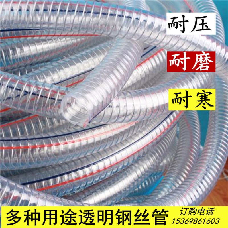 加厚PVC透明钢j丝管塑料软管25 32 38真空泵增强耐磨负压管吸排水