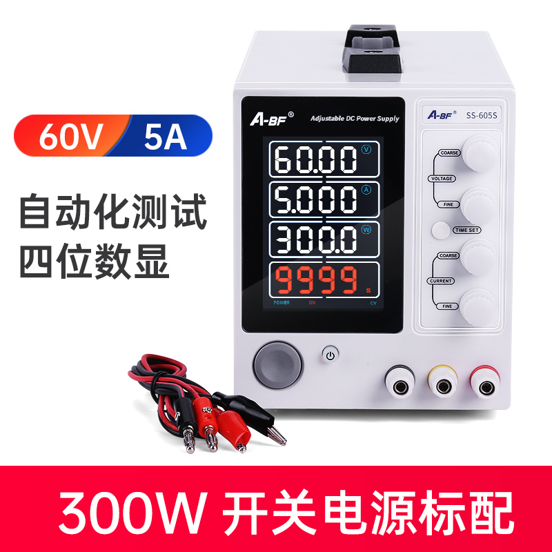 30V5A 30V10A可调电源直流稳压开关电源60V 5A定时计时电源