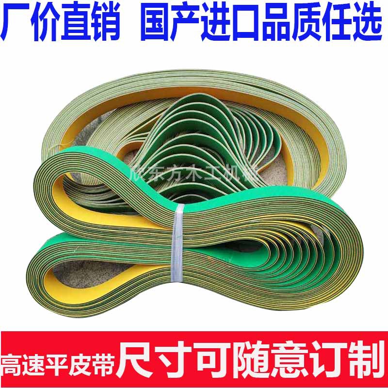 订做木工机械平皮带传动带木工四面刨 锣机平皮带非标定做