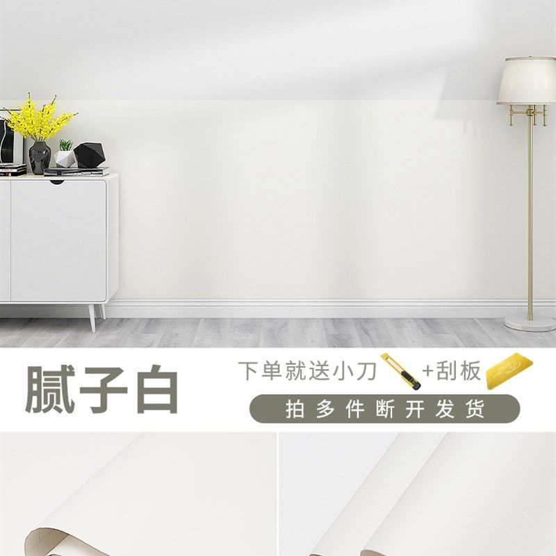 蓝色墙纸自粘防水防潮家用网红背景墙壁贴纸卧室温馨客厅墙面壁纸,工业油品/胶粘/化学/实验室用品,实验室漏斗,淘宝优惠券,粉丝福利购,淘宝优惠卷