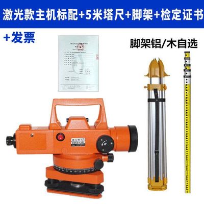 博飞水准仪dzs3-1水准仪全套高精度自动安平水平仪室外工程测量仪