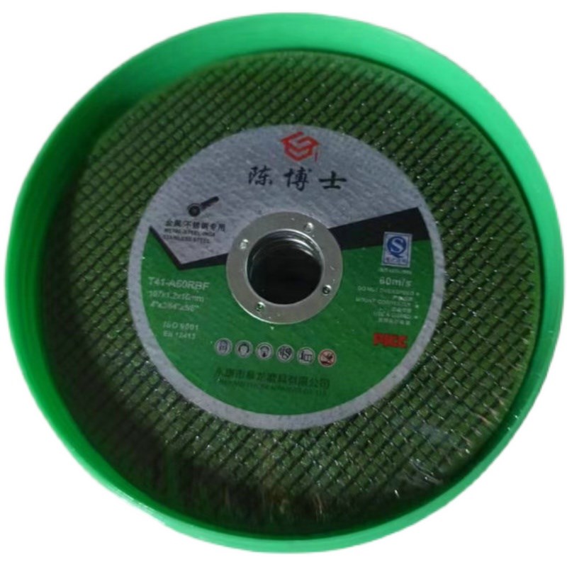陈博士切割片107*1.2*16不锈钢金属角磨M机手磨机砂轮片打磨片锯