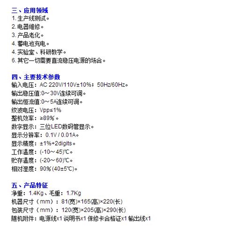 固测直流稳压电源KPS305D/305DF四位 三位显示可调电源 送输出线