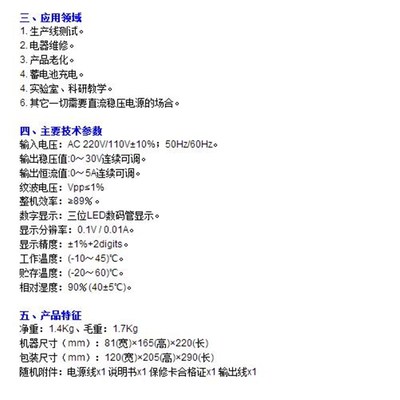 固测直流稳压电源KPS305D/305DF四位 三位显示可调电源 送输出线