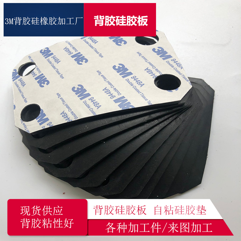 3M背胶硅胶条 黑色自粘密封垫片u 减震绝缘橡胶垫1 2 3 4 5 6 10m