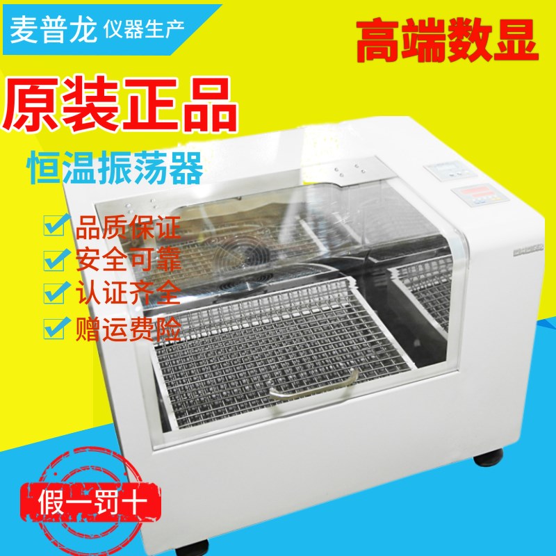 金坛大地实验室THZ-D恒温振荡器大观察窗台式大玻璃罩摇床