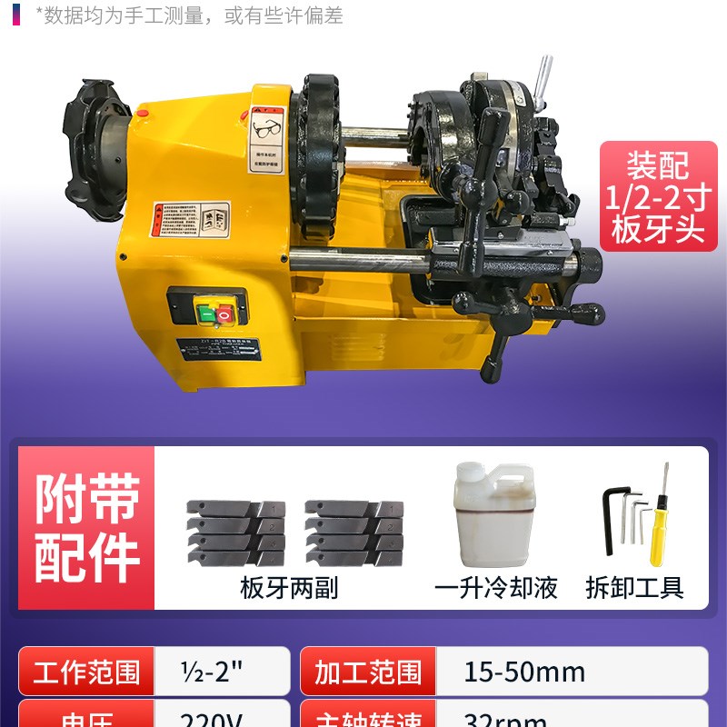 管道攻丝机电动钢管水管套丝切管机1/2-4寸开牙车丝机绞丝机