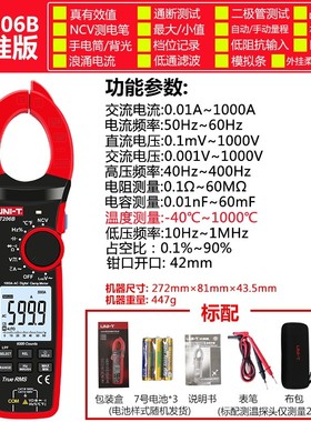 优利德UT208B数字钳形表数显万用表电流表电容电U阻交直流万能表
