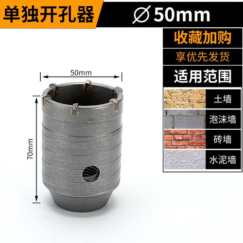 墙壁开孔器空调管砖墙电锤钻头过墙干钻穿墙冲击钻混凝土打孔神器
