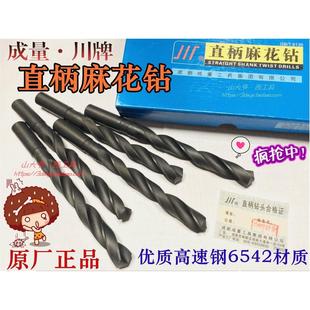 12mm 直钻头0.8 成都成量直柄麻花钻 正品
