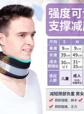 麦德威夏季护颈颈托男女透气护颈椎脖子套颈椎前倾矫正固定支撑