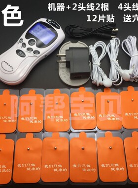 数码经络按摩器多功能全身穴位迷你针灸电疗理疗家用脉冲贴按摩仪