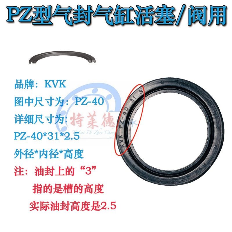 KVK气封气缸PPZ型平垫活塞密封圈PZ 50*41/62*45/63*51/66*50 MBR