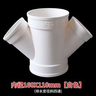 PVC排水管四通下水管件50 75 110直角平面立体异径斜Y型3 4寸四通