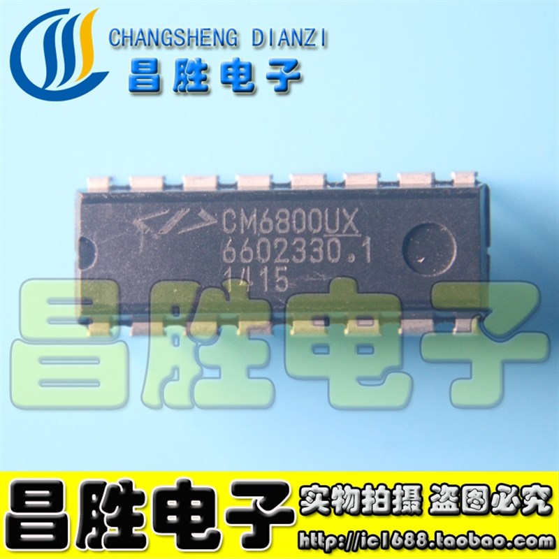 【昌胜电子】CM6800UX  电源管理芯片 DIP-16