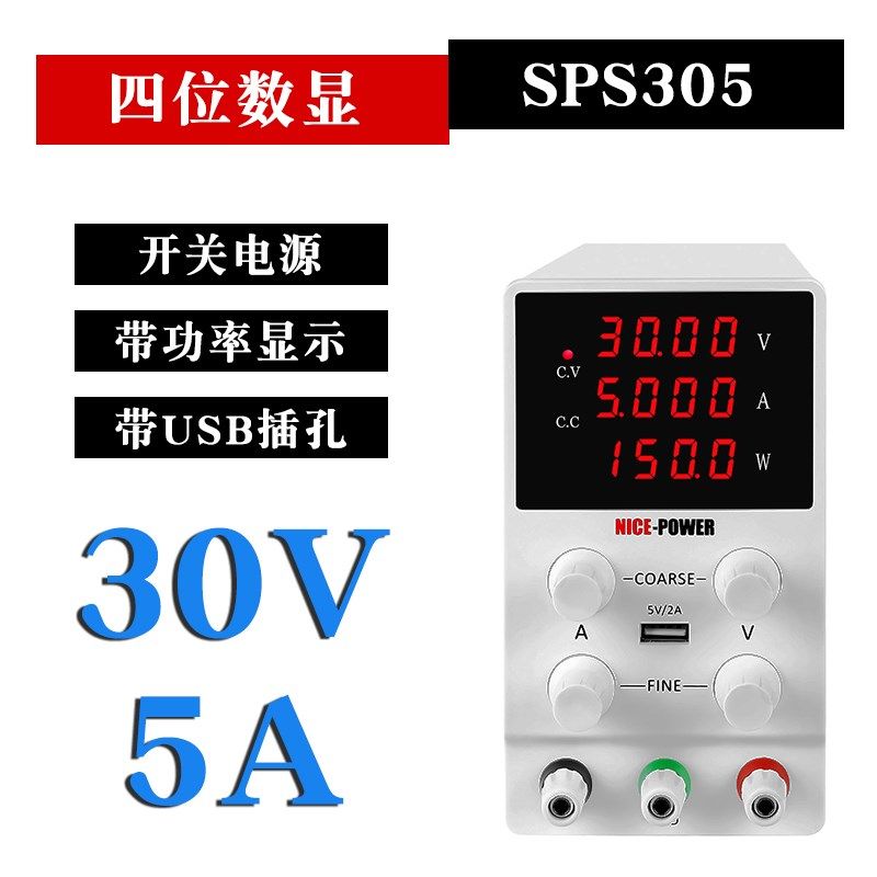 厂家直流稳压电源SPS3010/605高精度可调电流电压电源12V24V可调