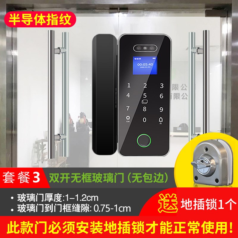 3D人脸识别玻璃门指纹锁 办公室哈哈远程解锁密码刷卡智能锁