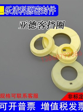 亚德客SI/dSE/SC/SU气缸缓冲挡圈盖子白色缓冲垫圈32/40/50/63/80