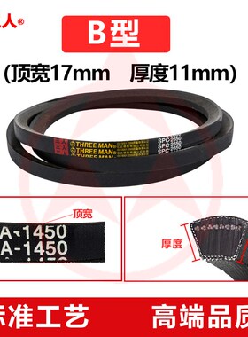 三角带B型B47B48B49B50B51B52B53B54B55B56B57B58B59B60B61B62B63