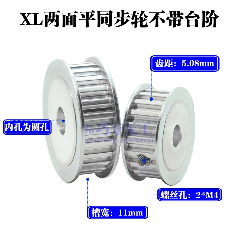 XL同步带轮A型小电机马达轴车床单槽同步传动齿轮变速皮带轮套装