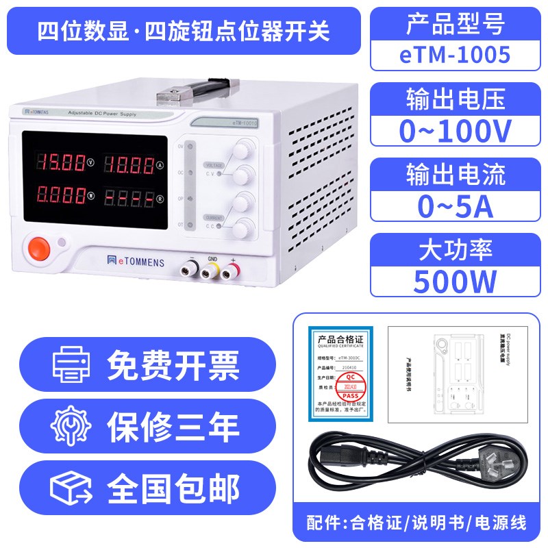 同门大功率可调直流稳压电源数显30/20/10A防烧镀老化开关100V60V