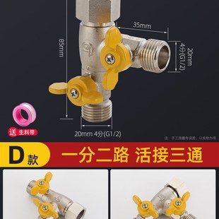 三通分水阀洗衣机龙头一分二接头一进二出角阀分流器4分管分水器