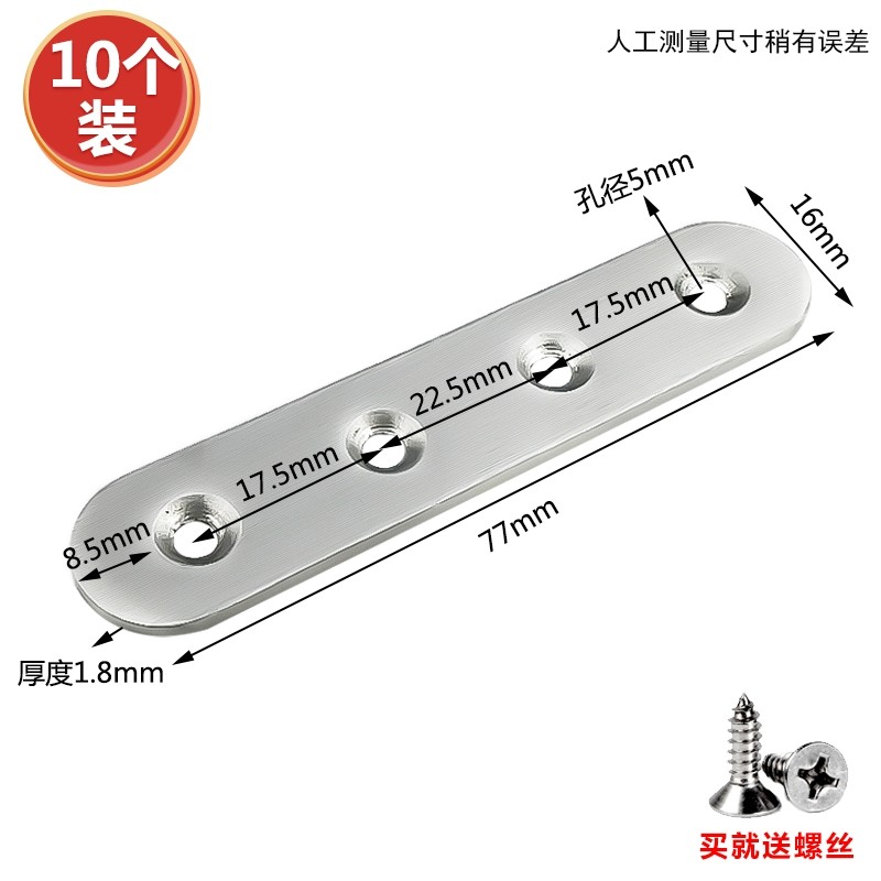 加厚不锈钢角码家具角铁连接件一字型椅子床加固定件铁片连接码,工业油品/胶粘/化学/实验室用品,实验室漏斗,淘宝优惠券,粉丝福利购,淘宝优惠卷