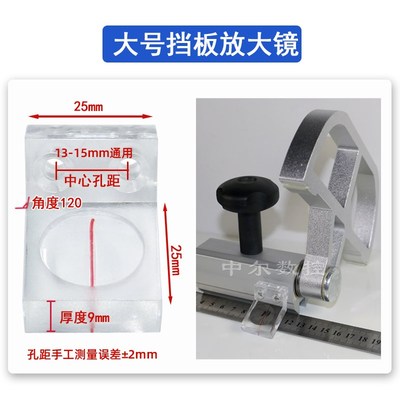 精密推台锯放大镜裁板定位器镜靠尺靠山南兴马氏木工配件大全