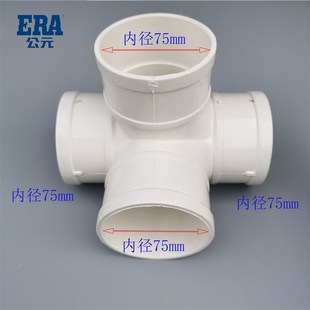 公元PVC排水管四通 50 75 110 160 平面立体异径斜四通下水管配件