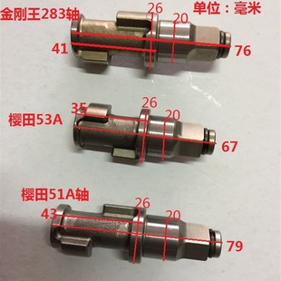 台湾金刚王樱田日空炮王飙风气动扳手配件板轴中小风炮主轴冲击杆