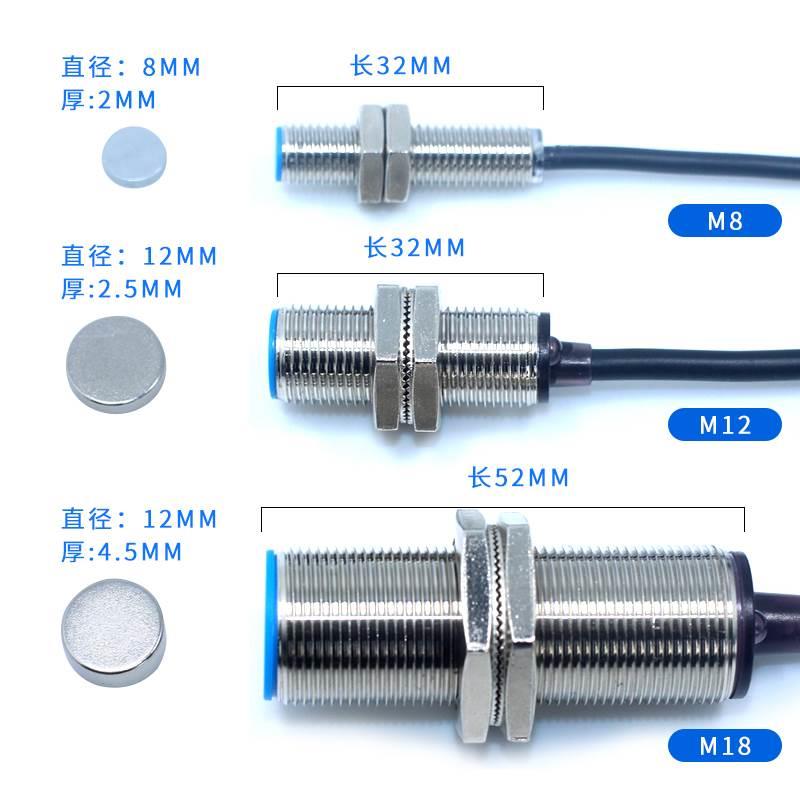 M8M12M18霍尔接近开关NJK 传感器直流三线NPN常开 磁性磁铁感应器