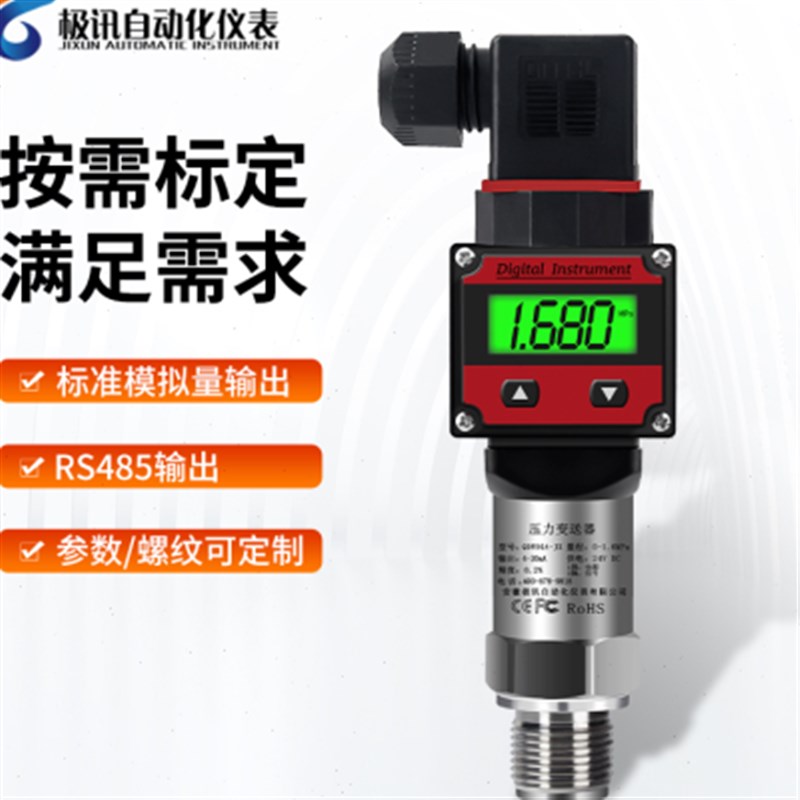 赫斯曼压力变送器传感器带数显小巧型扩散硅水压液压气压油压液晶
