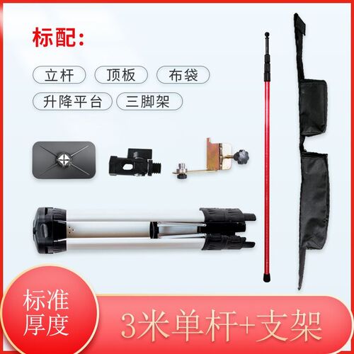 吊顶加厚通用伸缩杆水平仪升降支撑杆红外线三角支架平水仪伸缩杆