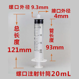 耐腐蚀注射器针筒散装不带针头全PP材质无橡胶圈静电纺丝针管