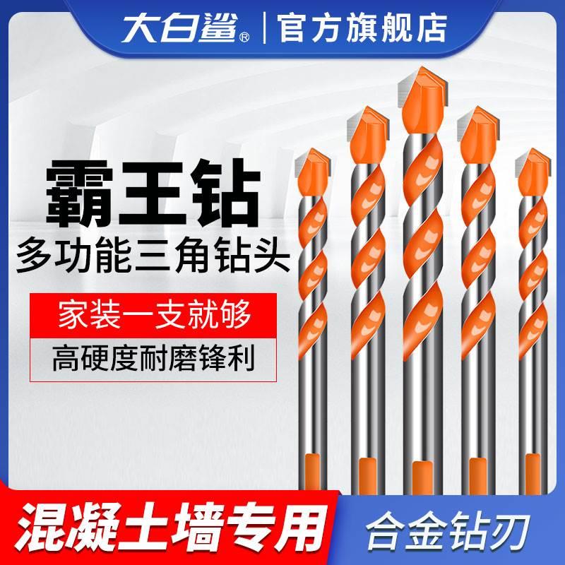 大白鲨多功能三角钻头霸王钻瓷砖陶瓷玻璃水泥砖墙木头开孔器6mm*