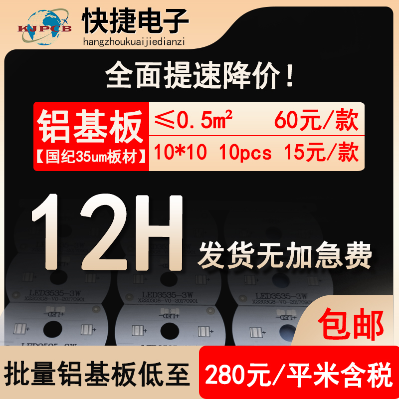 单双面板制作电路板抄板pcb打样SMFT贴片加工线路板加急设计铝基