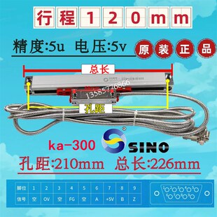 300铣床磨床光栅尺数显尺 广州信和数显尺SINO信和光栅尺电子尺KA