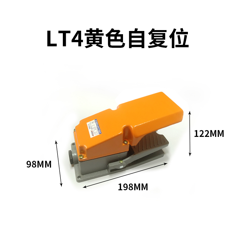LT4脚踏开关 脚踩式220V380V自复位银点机床脚踩开关踏板可带自锁
