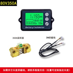 库仑计电量表锂电池铅酸电池磷酸铁锂电瓶房车电量显示库伦计TK15