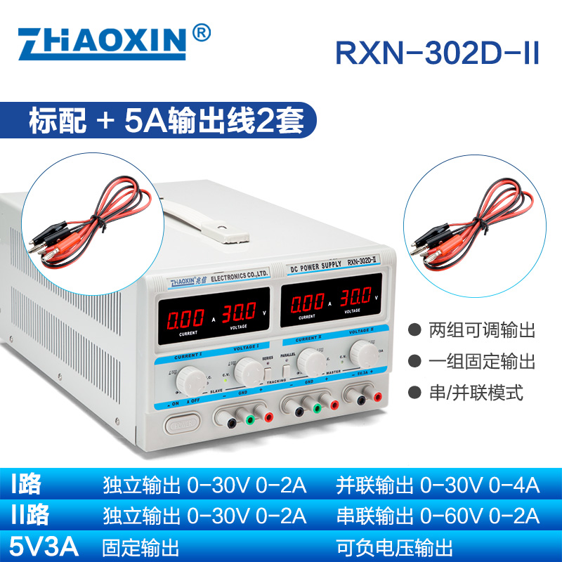 兆信可调双路正负直流稳压电源30v60v多路数显高精度直流线性电源