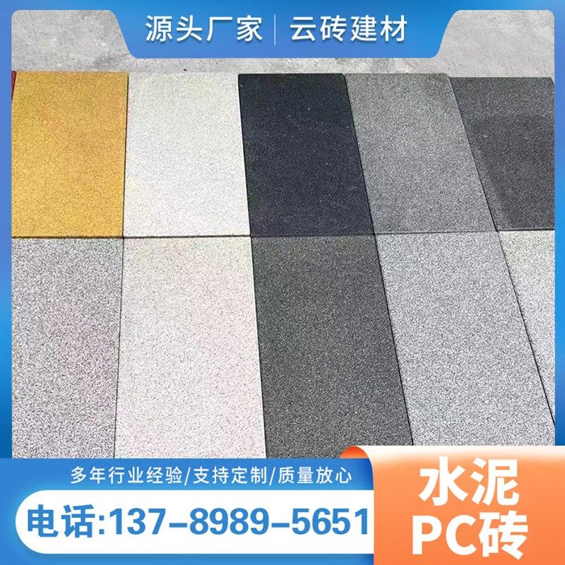 透水砖pc陶瓷彩砖水泥陶土面包红砖块广场户外铺地砖人行道清水砖,工业油品/胶粘/化学/实验室用品,实验室漏斗,淘宝优惠券,粉丝福利购,淘宝优惠卷