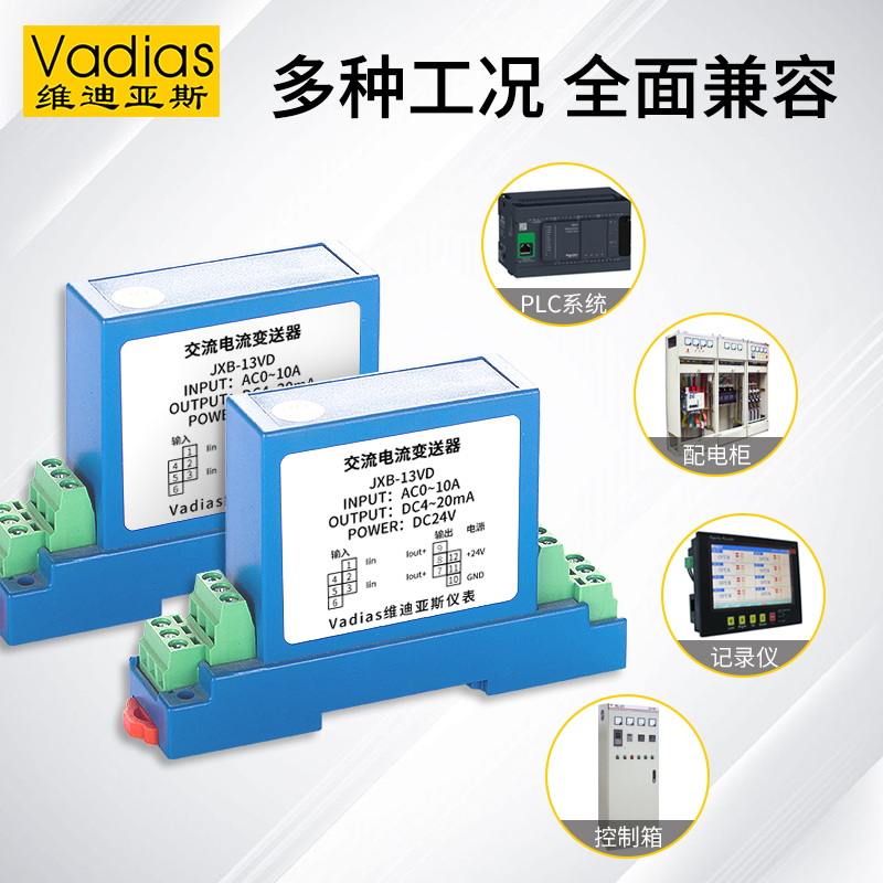 交流电流电压变送器霍尔真有效值波形跟随实时值瞬时值输出RS485