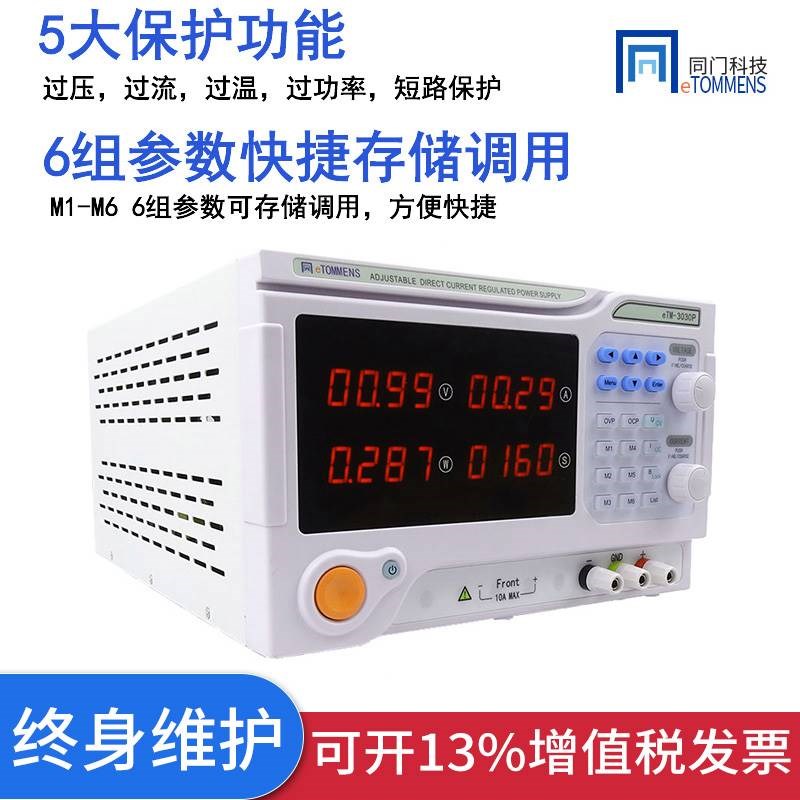 大功率可调直流稳压电源30V20A可编程电源60V10A/15A程控稳压