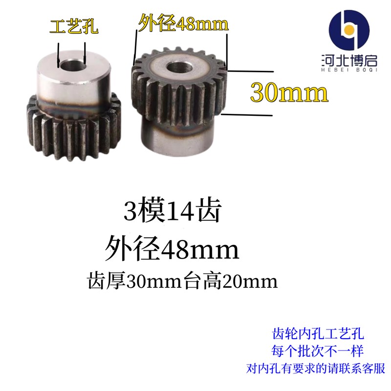 3模凸台齿轮组合传动加工定做齿条电机马达工业直齿轮45#号钢淬火