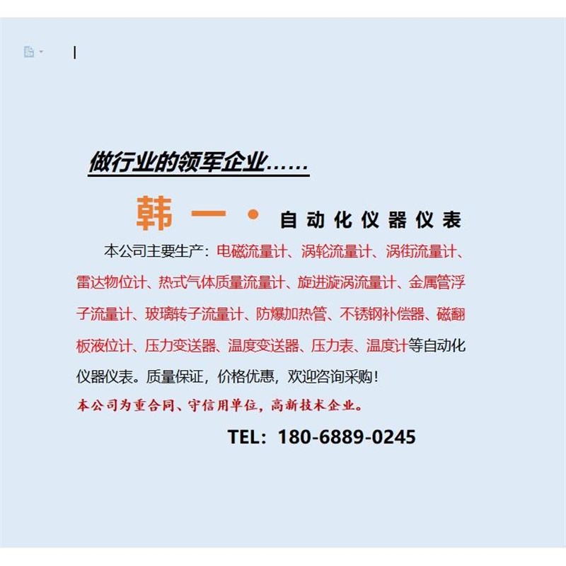 uhz磁翻板位远传浮液位计304不锈锅炉水位计油计 UHZ-519磁性子液