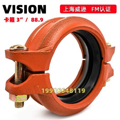 VISION上海威逊卡箍DN88.9刚卡FM认证3寸N6寸8沟槽管件弯头大小头