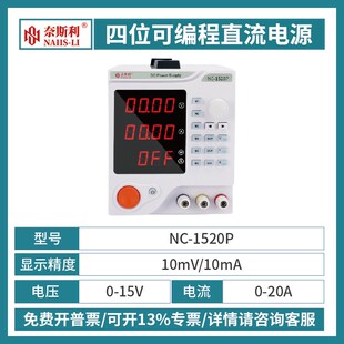 直流稳压电源可编程A利性可调线显示V54位接电奈斯30解程控电镀