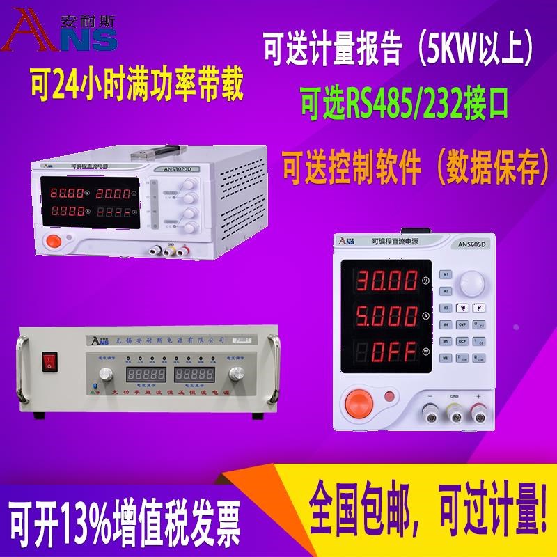可编程直流电源0-30V10A程控直流稳压电源60V5A可调电源100V3A2A